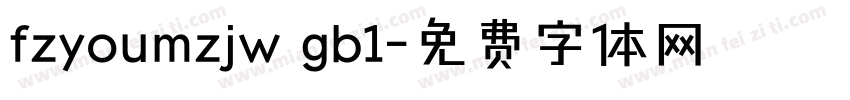 fzyoumzjw gb1字体转换